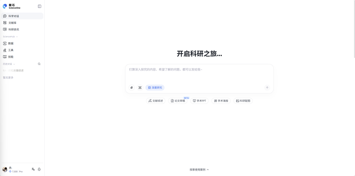 2.1.1 深度研究截图